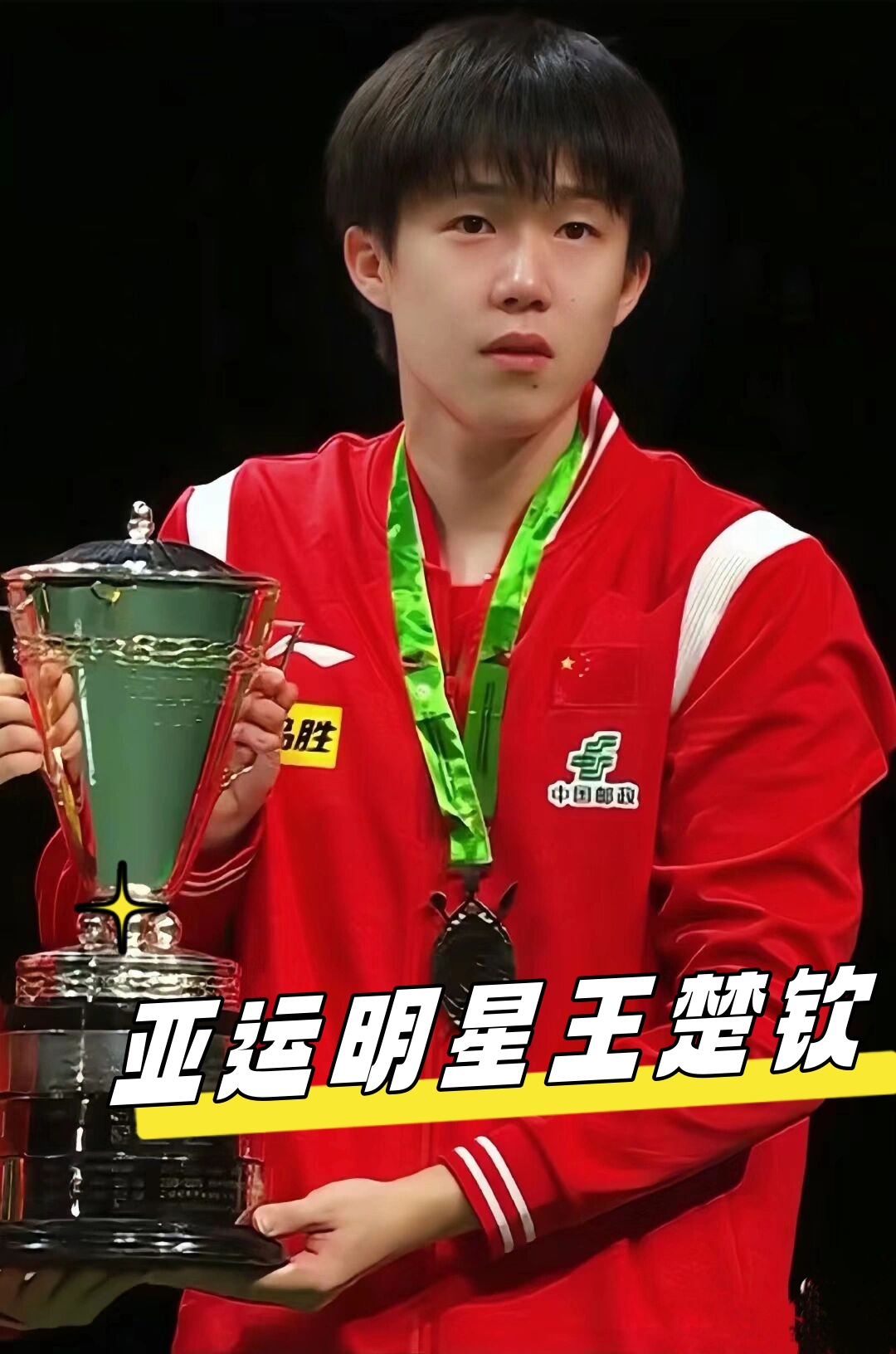 拜仁取胜的 拜仁取胜的